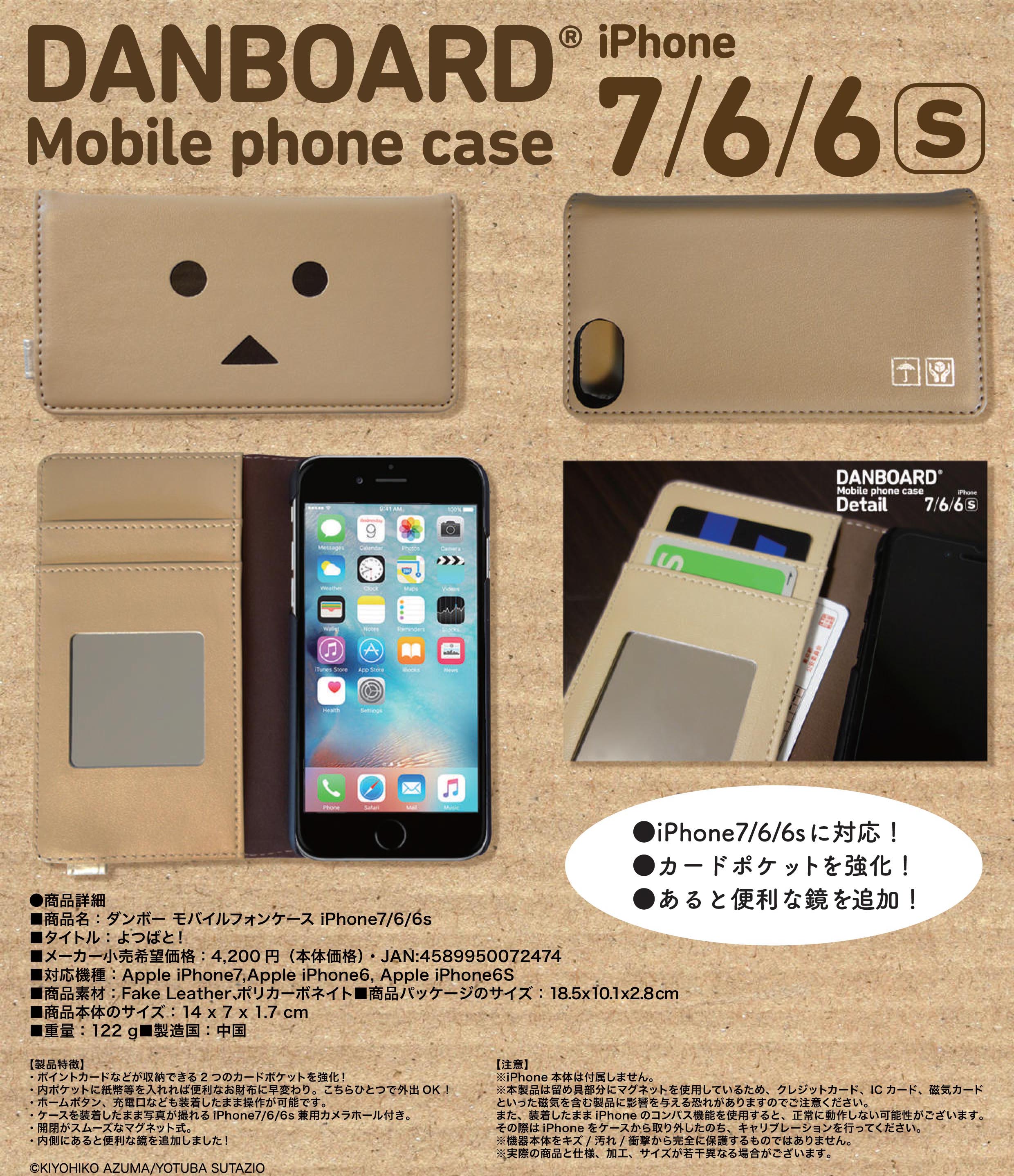 【B】iPhone7/6/6s手机壳 纸箱人Ver.  072474