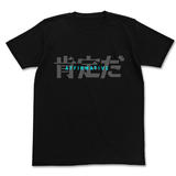 (跨境C)【B】全金属狂潮IV 肯定 T恤/BLACK