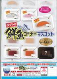 200日元扭蛋 迷你超市 海鲜柜台 挂件 全6种  611932
