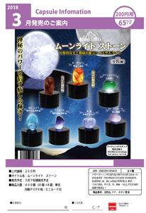 200日元扭蛋 摆件 发光月光石 全6种 100688