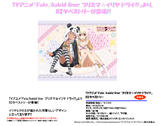 【B】Fate/kaleid liner 魔法少女伊莉雅 B2卷轴海报 814700