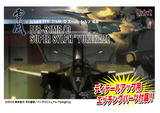 【A】1/144拼装模型 战斗妖精雪风 FFR-31MR/D Super Sylph 雪风 (附蚀刻片) 059670 