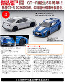 【A】1/64完成品模型 Tomica Limited Vintage NEO 日产 GT-R 50周年纪念 