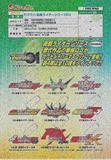 【A】300日元扭蛋 假面骑士系列 LOGO橡胶挂件 第4弹  全10种 (1袋40个) 785811