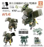 【A】拼装模型 日本陆上自卫队07式 I型战车（1盒10个装）