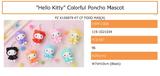 【A】景品 Hello Kitty  彩色玩偶挂件（1套1箱96个）115-1021034