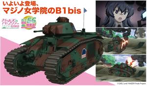 【A】1/56拼装模型 少女与战车 最终章 B1bis 马奇诺女子学院 078237