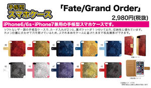 【B】Fate/Grand Order iPhone6/6s/7兼用 手帐型手机壳