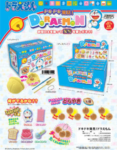 【B】盒蛋 心动发现!哆啦A梦 DIY挖宝玩具 Special小物5种+铜锣烧4种 689409