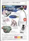 200日元扭蛋 空气玩具 海洋生物图鉴 全6种 204417