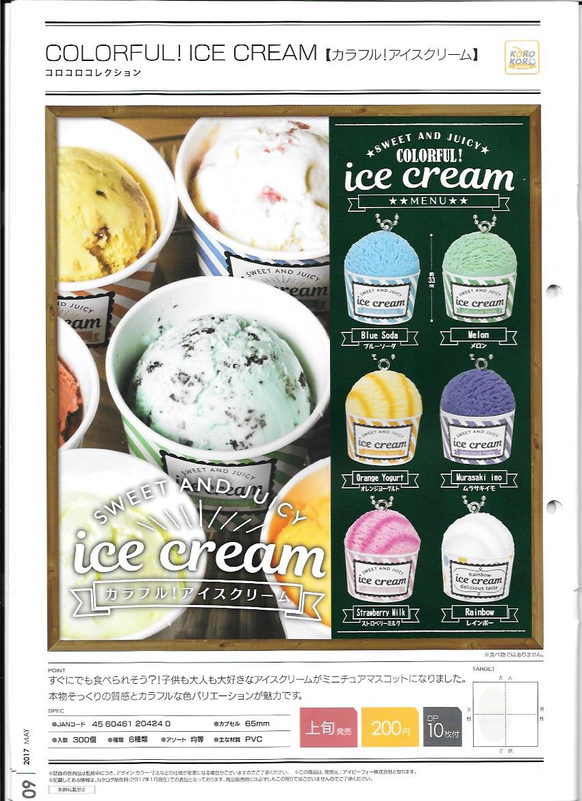 200日元扭蛋 彩色冰淇淋 挂件 全6种  204240