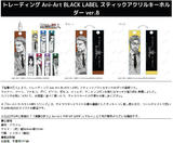【B】盲盒 进击的巨人 Ani-Art BLACK LABEL 长条亚克力钥匙扣 Ver.B 全8种 (1盒8个) 511676