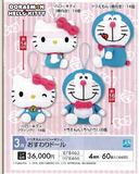 【B】景品 哆啦A梦×凯蒂猫 坐姿 玩偶挂件 全4种（1套1箱60个）E78465