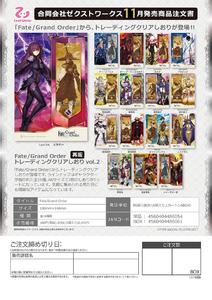 【B】再版 盒蛋 Fate/Grand Order 透明书签 Vol.2 全16种  486061ZB