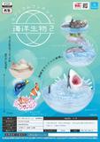 【B】500日元扭蛋 微型景观球 海洋生物 第2弹 全5种 (1袋20个) 373361