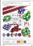 200日元扭蛋 Heart&Kunekune 益智变形立体拼图 全6种 204578