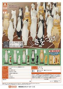 200日元扭蛋 小手办 猫咪地藏佛[请小心] 全5种 (1袋50个) 710989