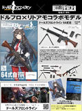 【A】1/12拼装模型 LittleArmory×少女前线 64式自动步枪  310679
