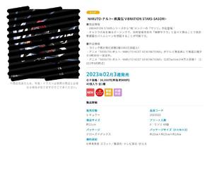 【A】景品 VIBRATION STARS 手办 火影忍者 疾风传 蝎 全1种（1套1箱40个） 2626323