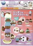 200日元扭蛋 叠叠乐小手办 企鹅与冰淇淋 全6种 (1袋50个) 623935