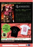 【B】景品 刀剑神域 GGO T恤 全2种（1套1箱48个） PRZ9662