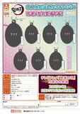 【B】300日元扭蛋 鬼灭之刃 Q版橡胶挂件 创口贴Ver. 第11弹 全7种 (1袋40个) 714970