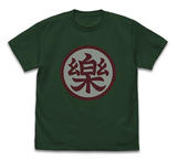 龙珠Z 雅木茶 Mark T恤/IVY GREEN