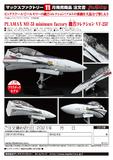 【A】拼装模型 PLAMAX系列 超时空要塞F 机头合集 VF-25F（日版）012499