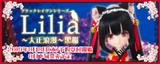 【A】可动人偶 Black Raven系列 Lilia~大正浪漫~ 黑猫 833590