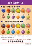 100日元扭蛋 捏捏变色球 全12种  100341