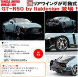 【B】1/64完成品 Tomica 限定复古NEO LV-N 日产 GT-R50 测试车(薄荷绿) 324270