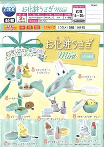 【B】200日元扭蛋 小手办 小兔子与彩妆 薄荷色Ver. 全9种 (1袋50个) 625014