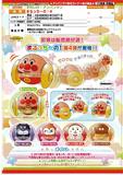【A】200日元扭蛋 面包超人 玩具小车 第4弹 全5种 (1袋50个) 600275