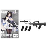 【A】1/12拼装模型 LittleArmory×少女前线 95式自动步枪 303428