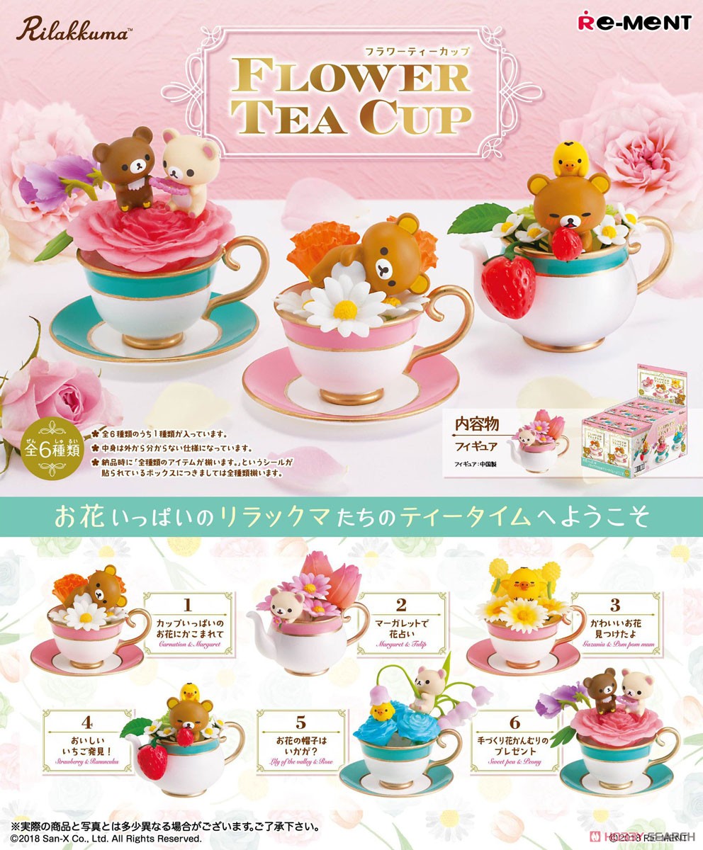 【B】盒蛋 小摆件 轻松熊系列 Flower Tea Cup 全6种 171869