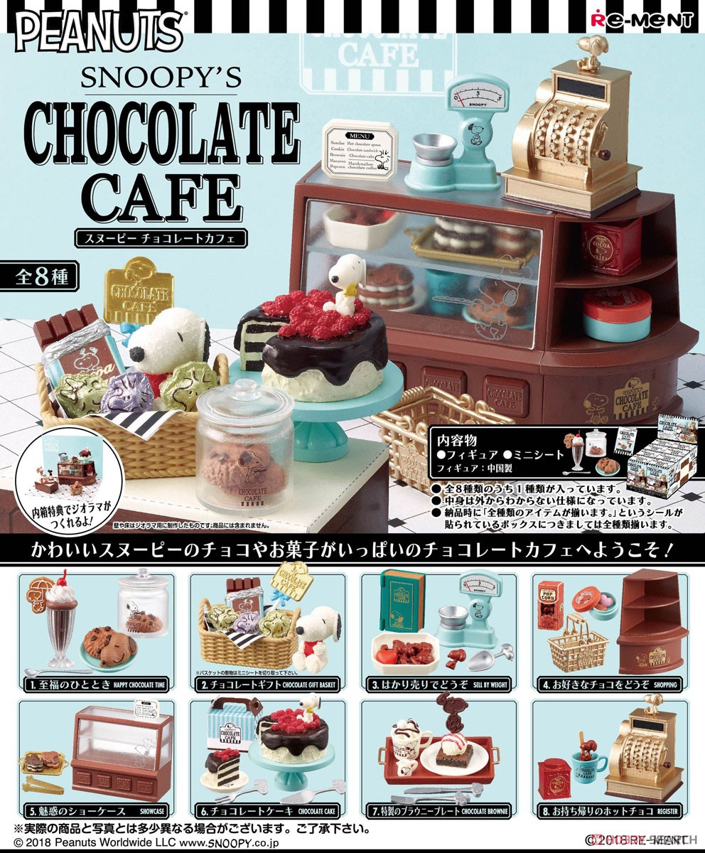【B】盒蛋 小摆件 Snoopy的巧克力咖啡店 全8种 250656