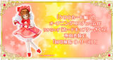 【B】配件服装 Liccarize 魔卡少女樱 小樱 COS服 Pink  894919
