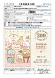 【B】300片拼图 墙角生物系列 草莓派对  505981