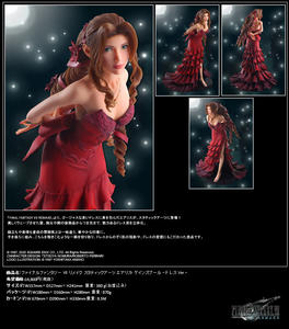 【A】手办 STATIC ARTS 最终幻想7 重制版 爱丽丝 礼服Ver. 357425