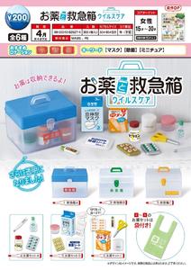 【B】200日元扭蛋 小手办 药与急救箱 全6种 (1袋50个) 625274