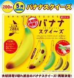 200日元扭蛋 再版 仿真香蕉挂件 全5种 454336ZB