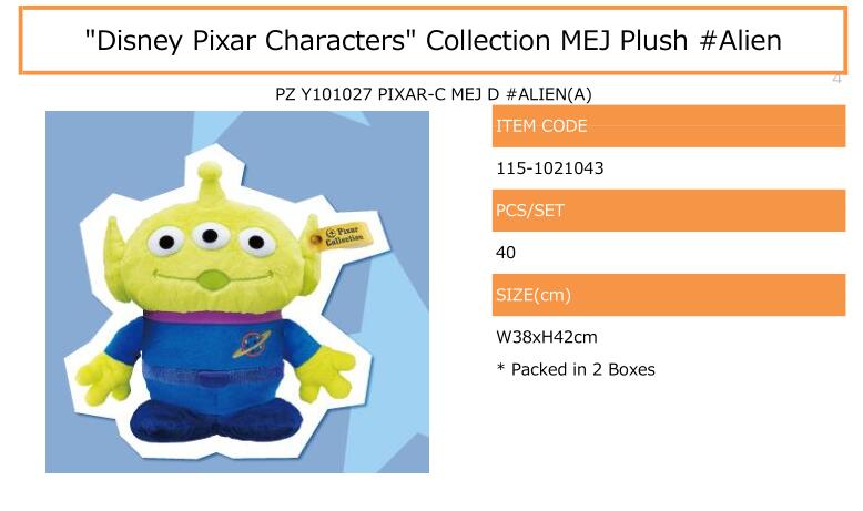 【B】景品 Disney×Pixar 外星人 玩偶抱枕（1套2箱40个）021043