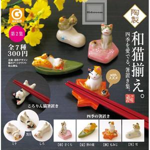 300日元扭蛋 和风陶瓷筷托 猫咪与四季 第2弹 全7种 (1袋40个)  269249
