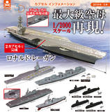 300日元扭蛋 3D模型 船舶篇 全6种 710446