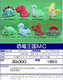 【B】景品 恐龙王国 玩偶 MC（1套1箱200个） 252175