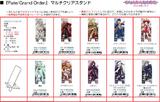 【B】Fate/Grand Order 手机底座 