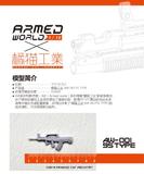 【A】figma手办配件 1/12 橘猫工业 AW-001 95式突击步枪 AW-001