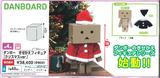 【B】景品 可换装手办 纸盒人 圣诞Ver. 全2种（1套1箱48个）013500