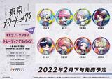 【B】盲盒 东京Color Sonic!! 徽章 全8种 (1盒8个) 289190