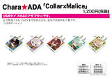 【B】Collar×Malice USB AC电源充电器 Q版